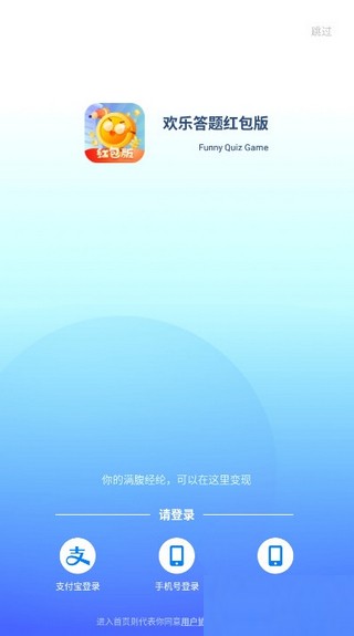 欢乐答题app2.jpg