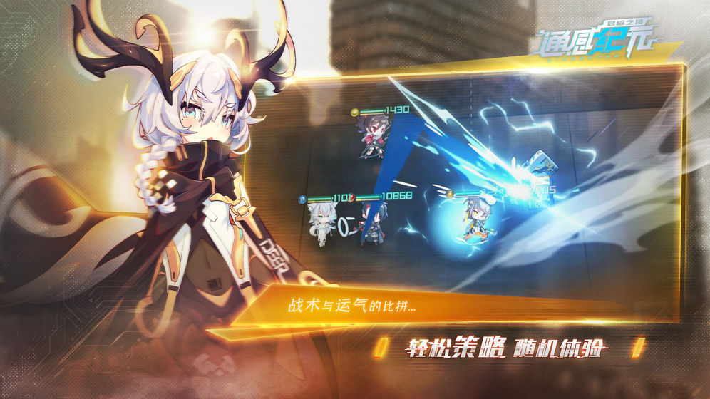 通感纪元游戏黑屏闪退问题解决方法大全