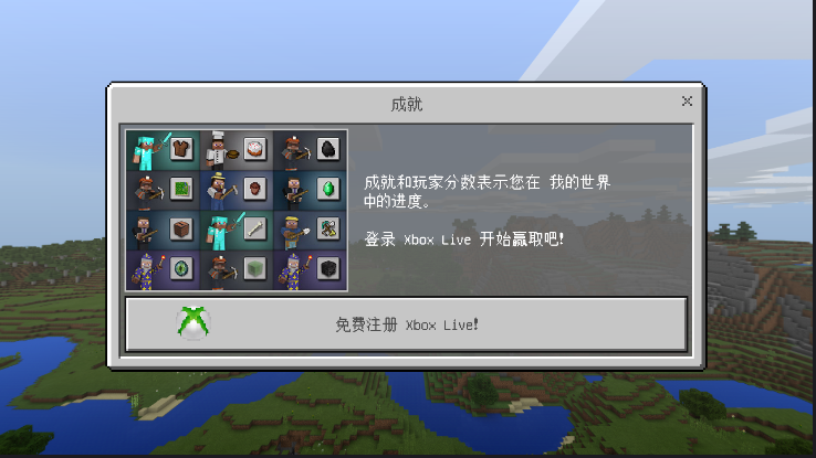 我的世界1.2.8.0国际版4.jpg