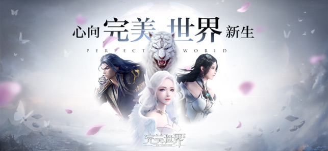 完美世界手游转职条件是什么?最新解析!