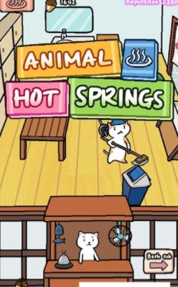 动物温泉馆1.jpg
