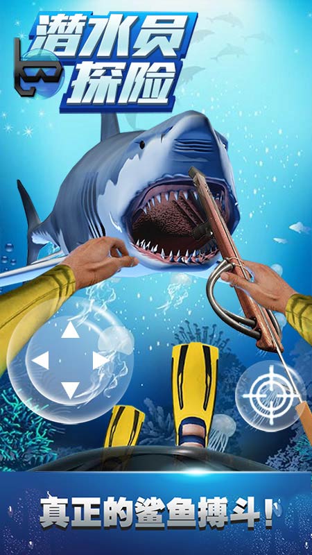 潜水员探险1.jpg