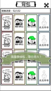 欢乐斗图1.jpg