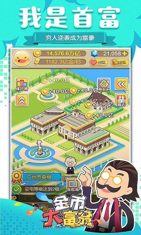 金币大富翁5.jpg