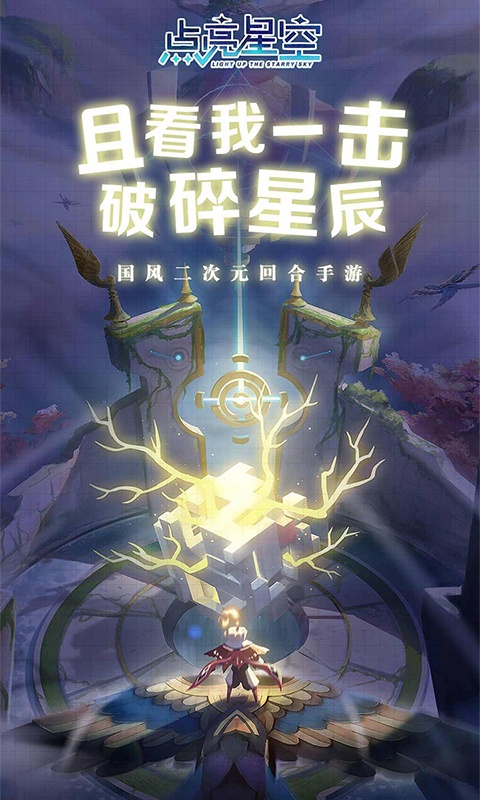 点亮星空2022版1.jpg