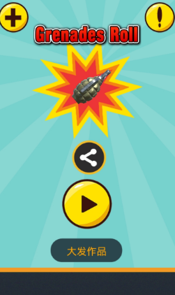 投掷手雷1.jpg