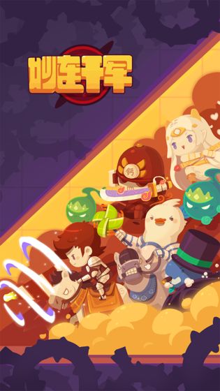 妙连千军无法更新怎么办?新版本无法更新问题解决方法大全