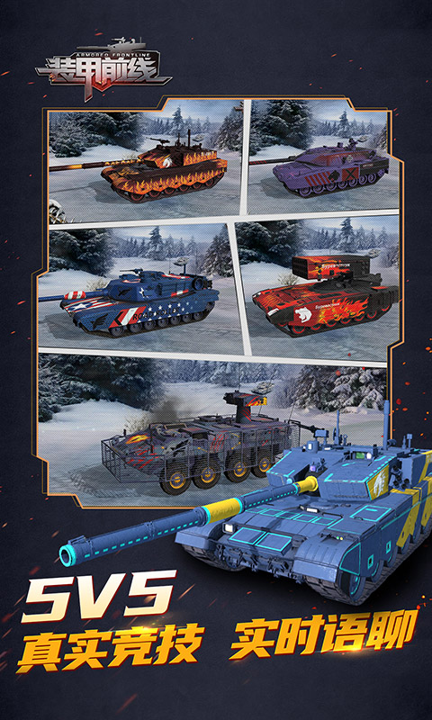 装甲前线2022版1.jpg