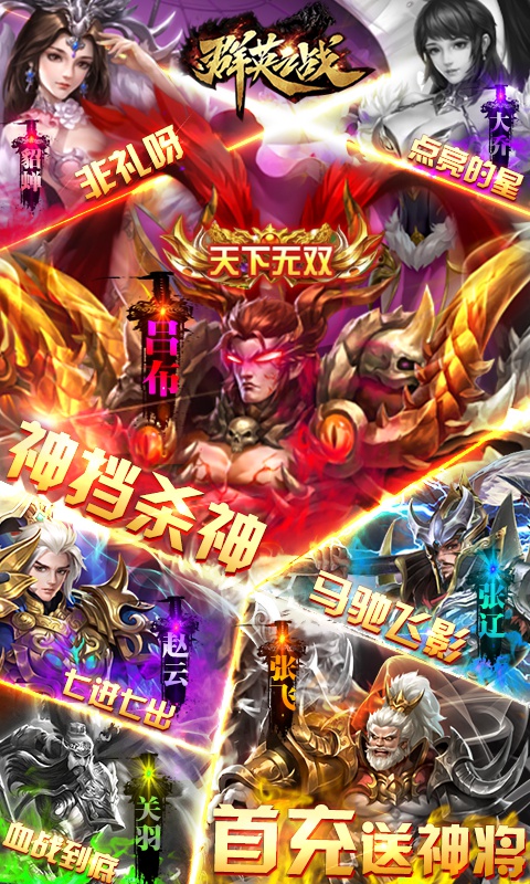 群英之战ios1.jpg