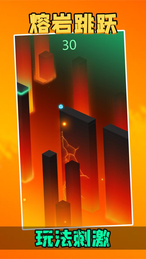 熔岩跳跃4.jpg