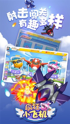 疯狂小飞机1.jpg