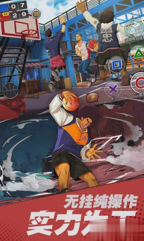 潮人篮球3.jpg