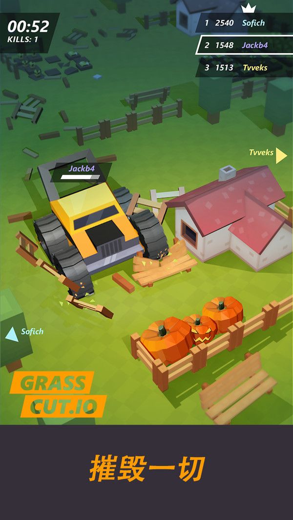 割草机大乱斗2.jpg