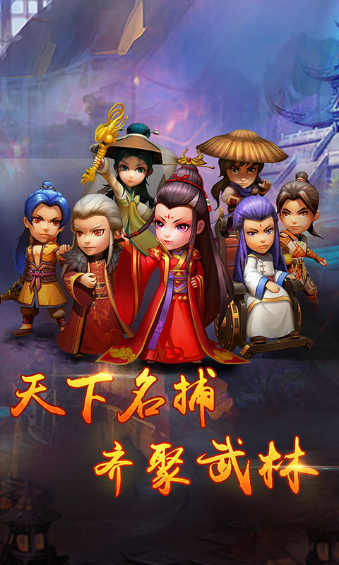 武侠Q传ios1.jpg
