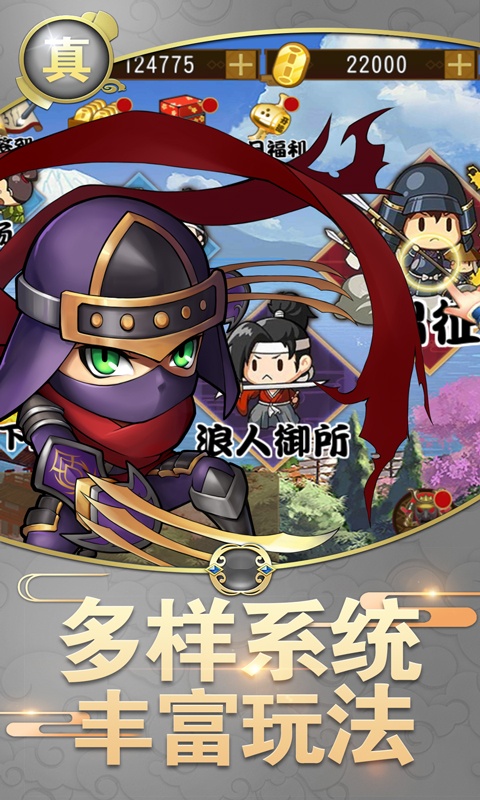真三国战记ios1.jpg