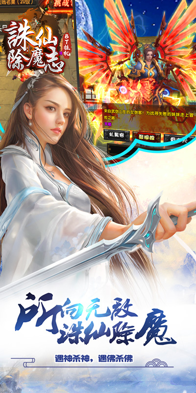 诛仙除魔志1.jpg