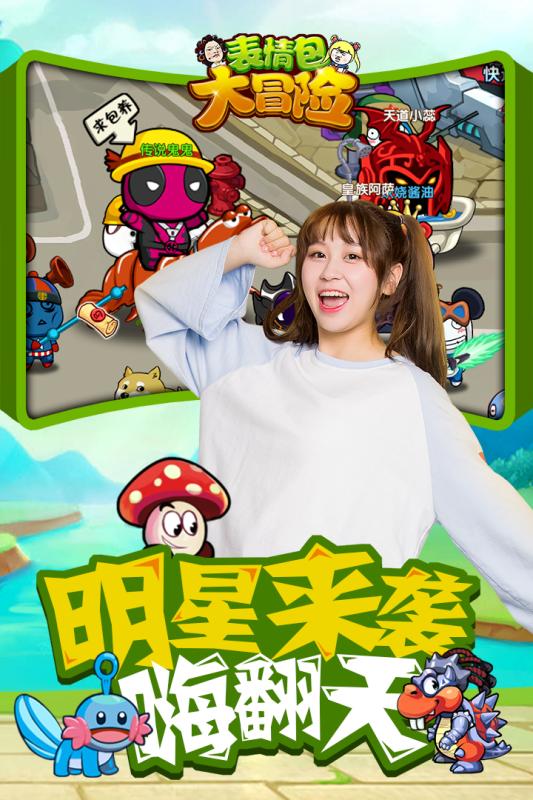 表情包大冒险2022版1.jpg