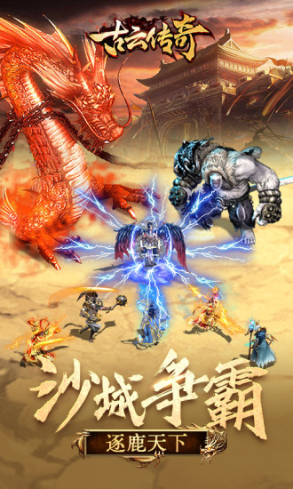 古云传奇腾讯版2.jpg