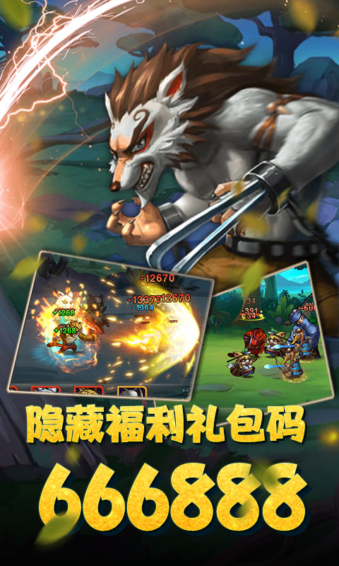 魔神战纪ios1.jpg