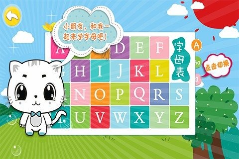 宝宝认字母2.jpg