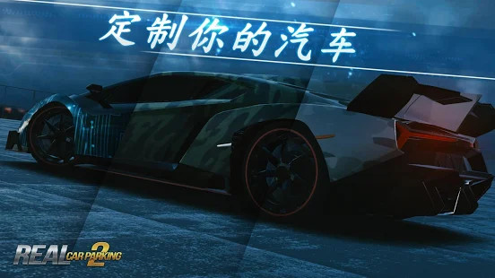 真实泊车2最新版版6.jpg