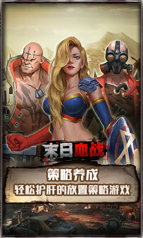 末日血战充值折扣平台推荐:哪个平台下载最划算?