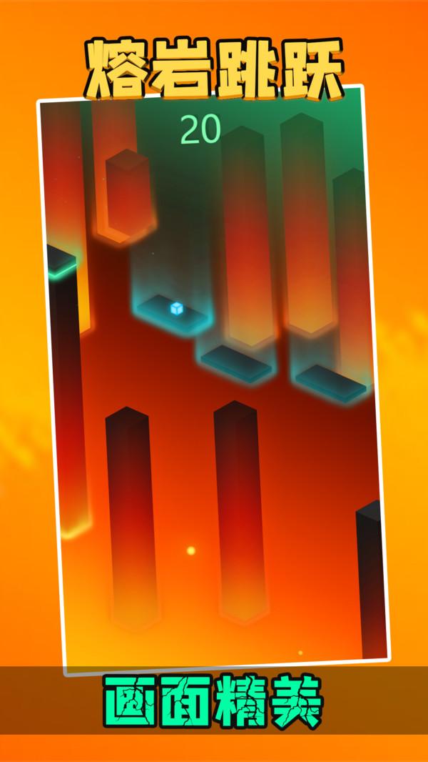 熔岩跳跃3.jpg
