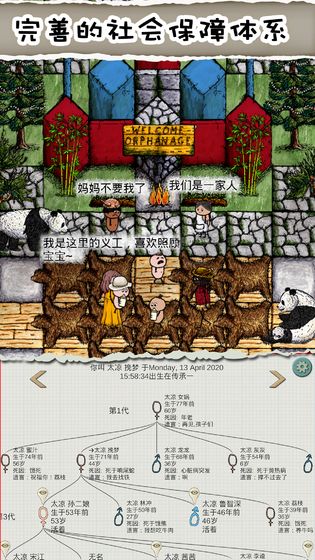 华夏人生手游种地攻略:全解种地技巧与高效策略