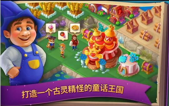 合并童话国3.jpg