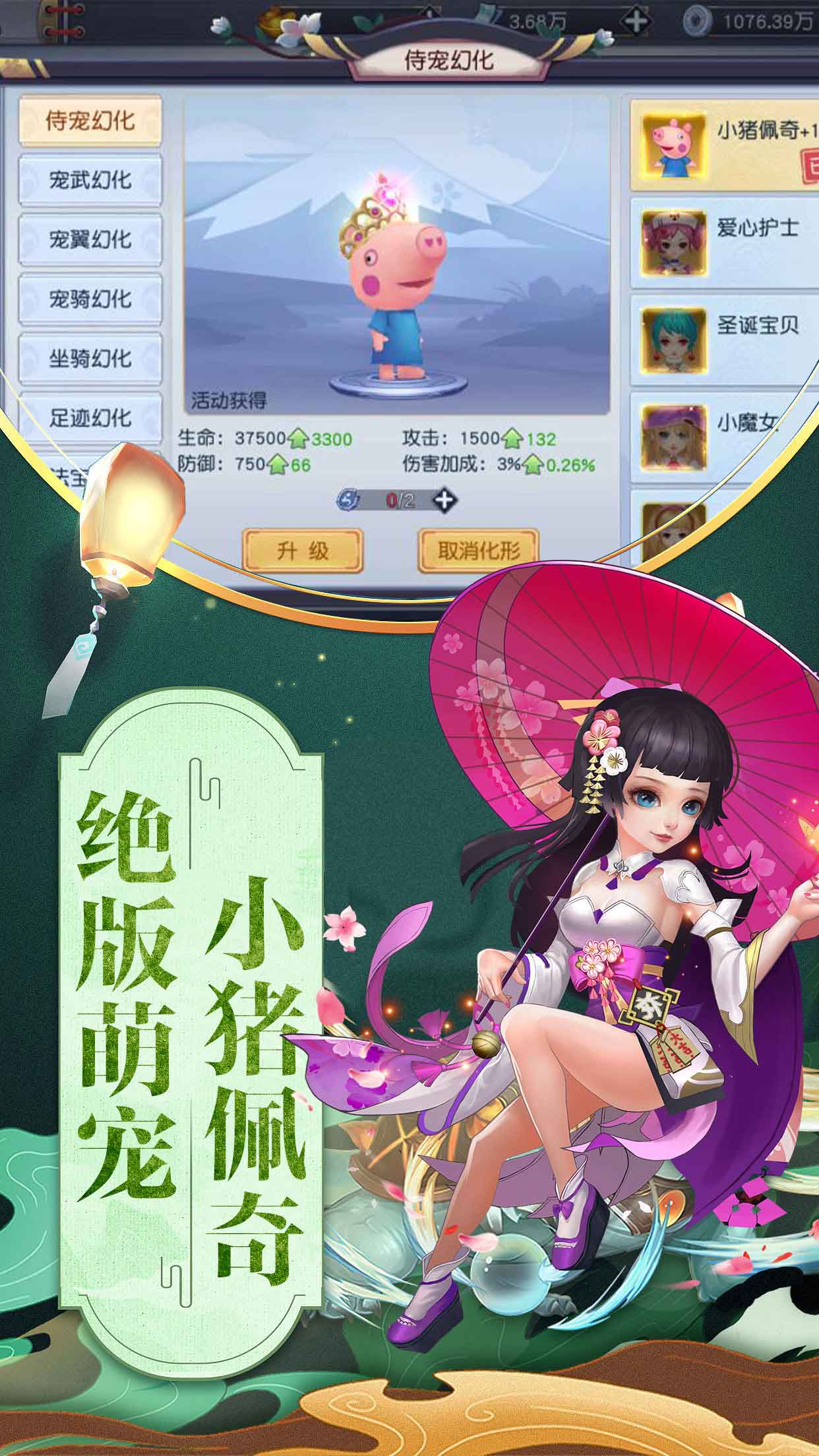 武神变ios1.jpg