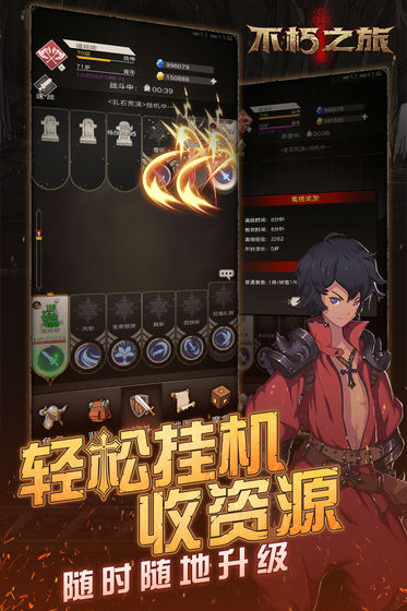 不朽之旅10月28日最新密令大全分享,获取最新密令攻略!