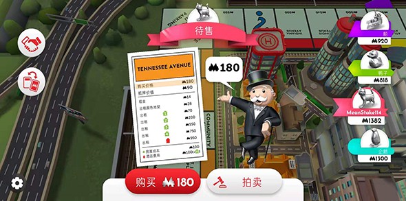 地产大富翁4.jpg