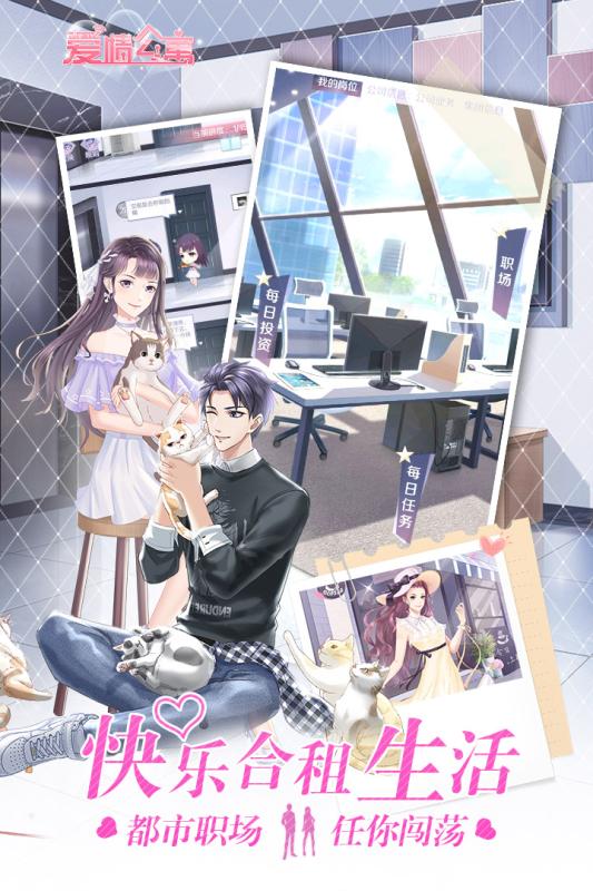 爱情公寓2022版1.jpg
