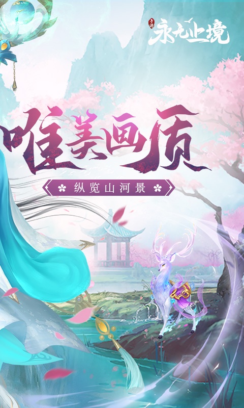 永无止境2.jpg