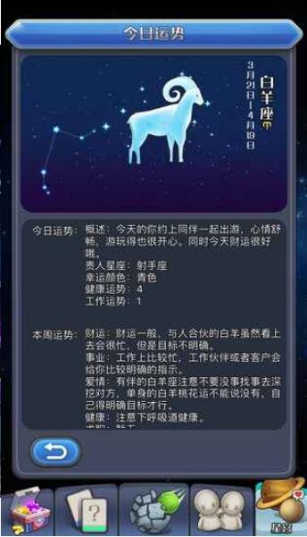 我的88星座1.jpg