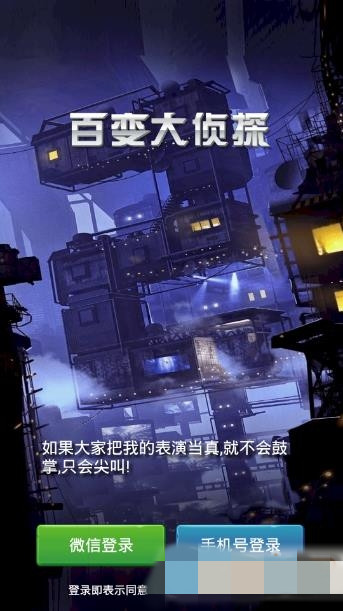 百变大侦探日记本密码如何破解?详细步骤与技巧分享