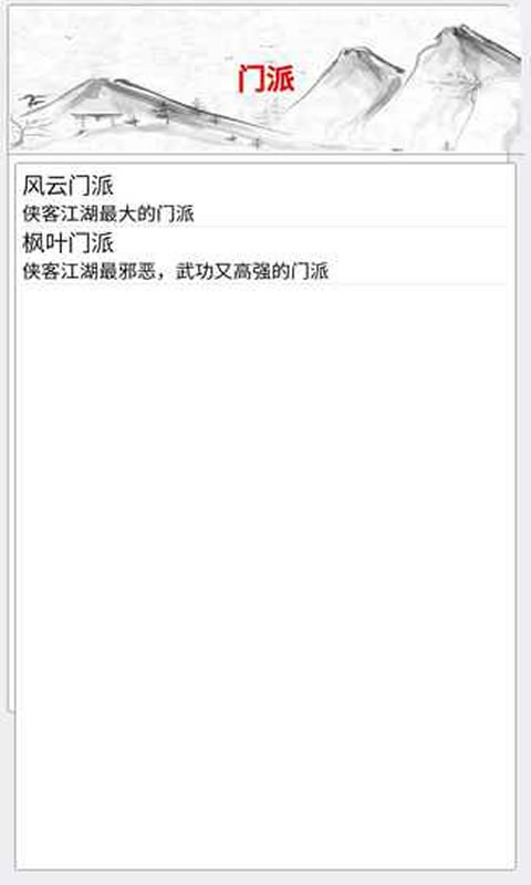 侠客江湖1.jpg