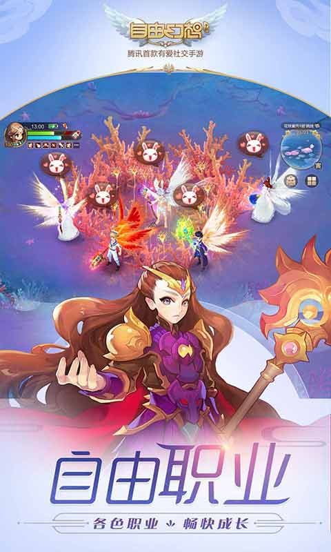 自由幻想手游4.jpg
