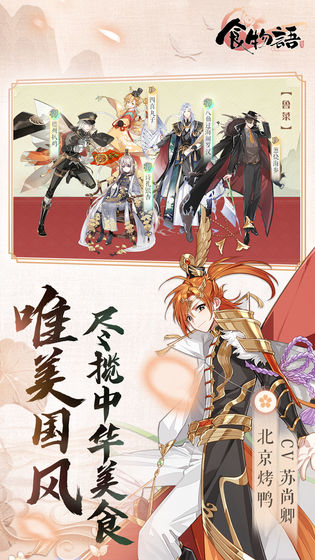 食物语新食魂霸王别姬技能详解及使用技巧