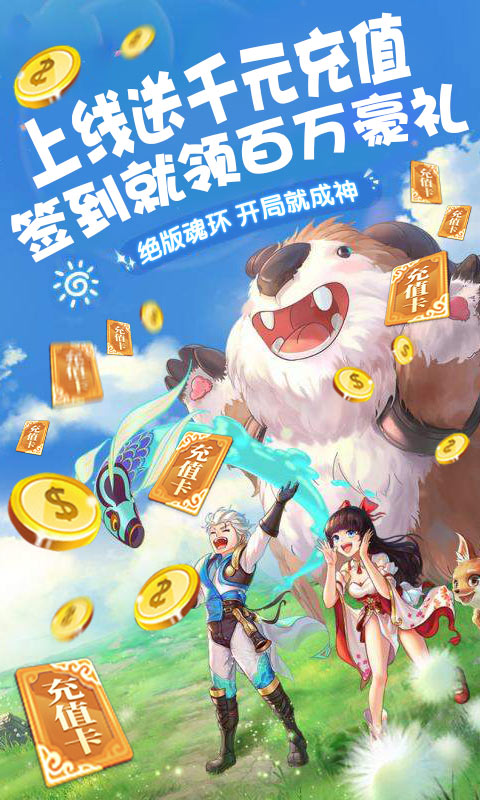 百恋成仙ios1.jpg
