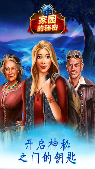 家园的秘密3.jpg