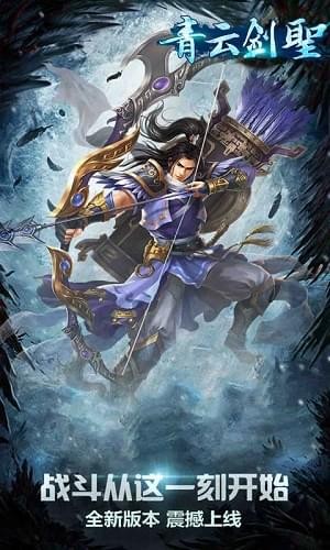 青云剑圣1.jpg