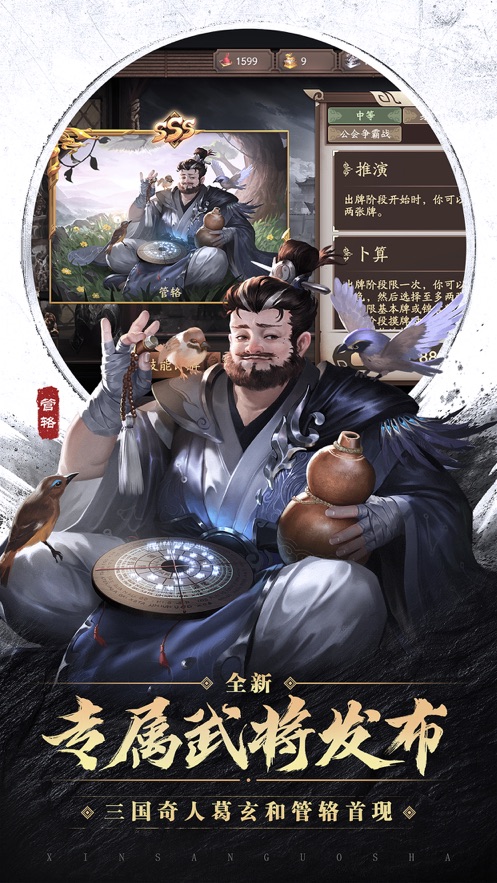 新三国杀5.jpg