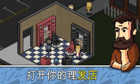 像素理发店1.jpg