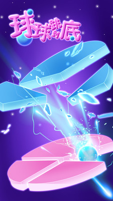 球球跳到底1.jpg