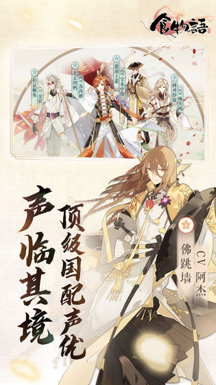 松鼠鳜鱼升星所需材料有哪些?详细清单一览