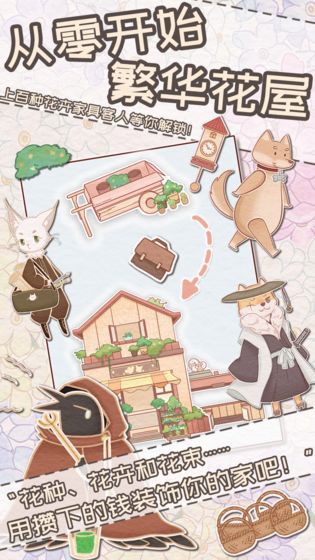 花店物语2.jpg