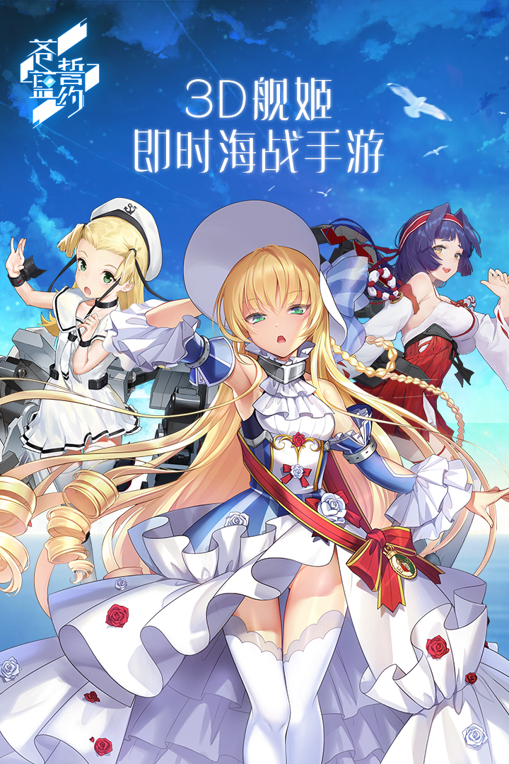 苍蓝誓约资源获取攻略