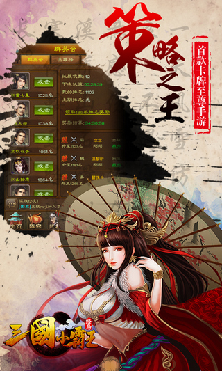 三国小霸王1.jpg