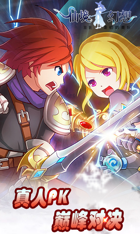 仙境幻想2022版1.jpg
